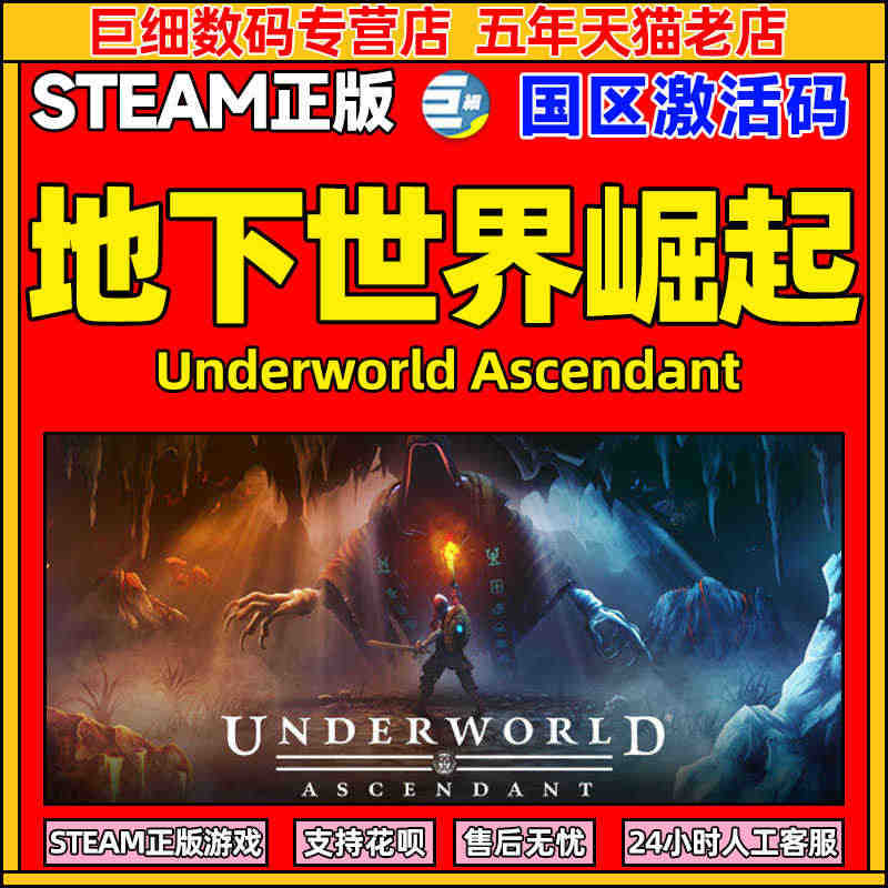 steam 地下世界崛起 Underworld Ascendant 动...