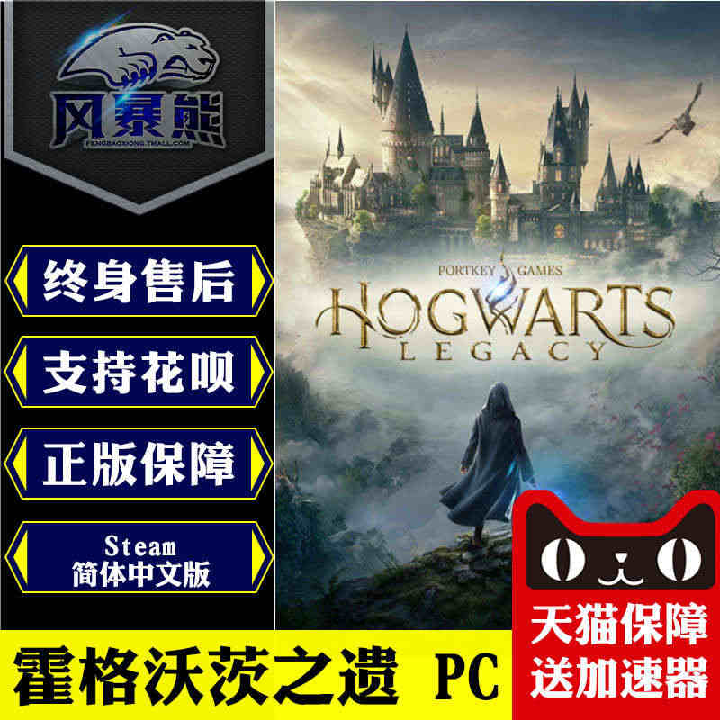 PC正版霍格沃茨之遗 Hogwarts Legacy 预购奖励 标准版...