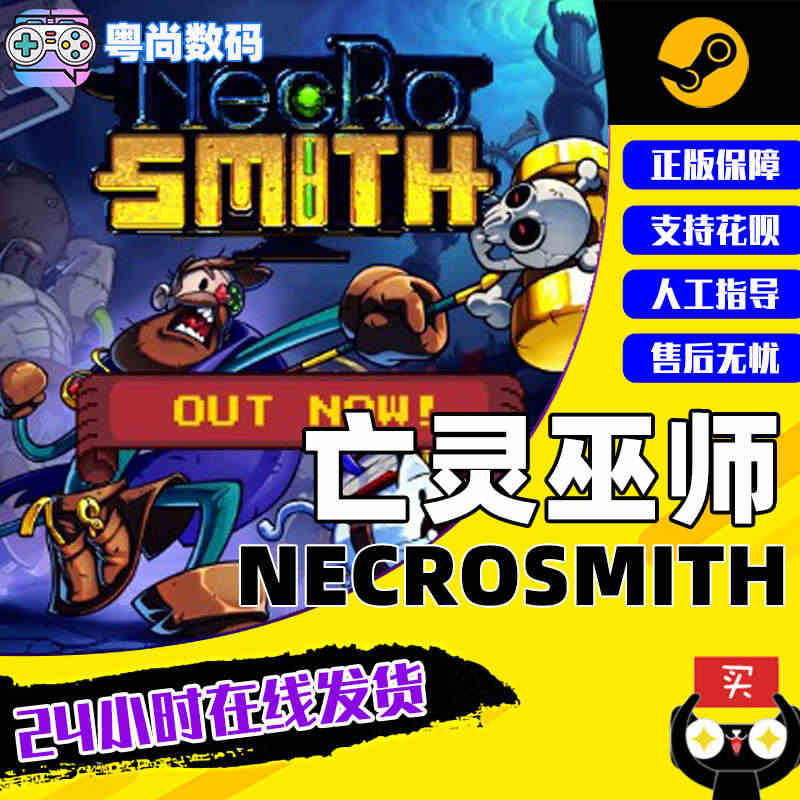 PC中文正版Steam游戏 亡灵巫师 Necrosmith  国区ke...