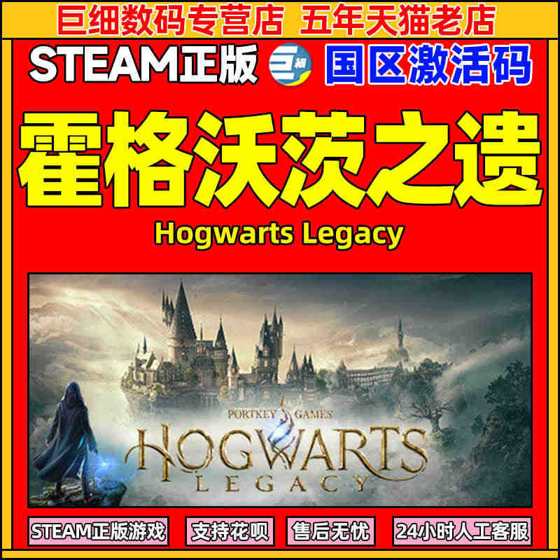 Steam游戏霍格沃兹遗产 哈利波特霍格沃茨之遗Hogwarts Le...