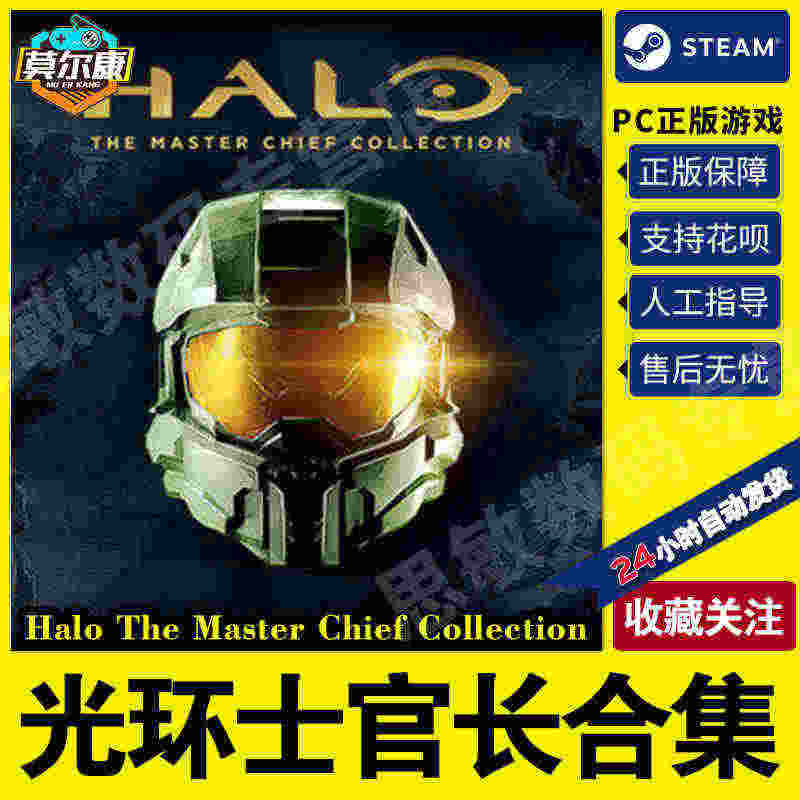 steam正版 激活码 key 光环士官长合集 Halo: The M...