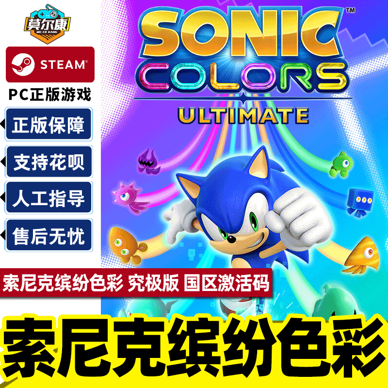 steam 索尼克缤纷色彩 激活码CDKEY国区正版 Sonic Co...