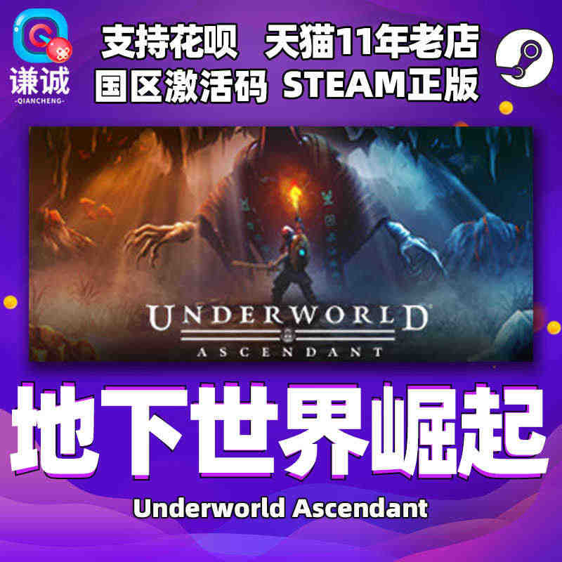 PC正版steam游戏 地下世界崛起Underworld Ascend...