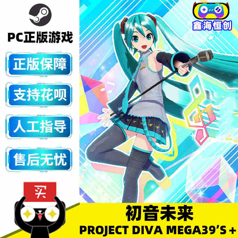 PC中文正版 Steam 初音未来 Project DIVA MEGA...