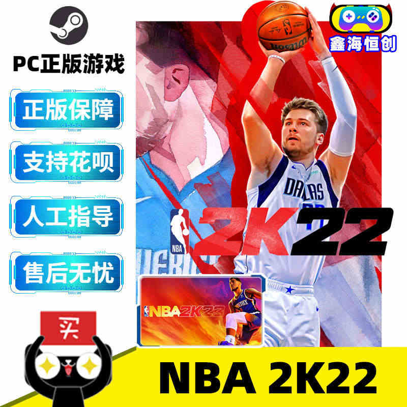 Steam正版 PC中文游戏 NBA2K22美国篮球2022  国区激...