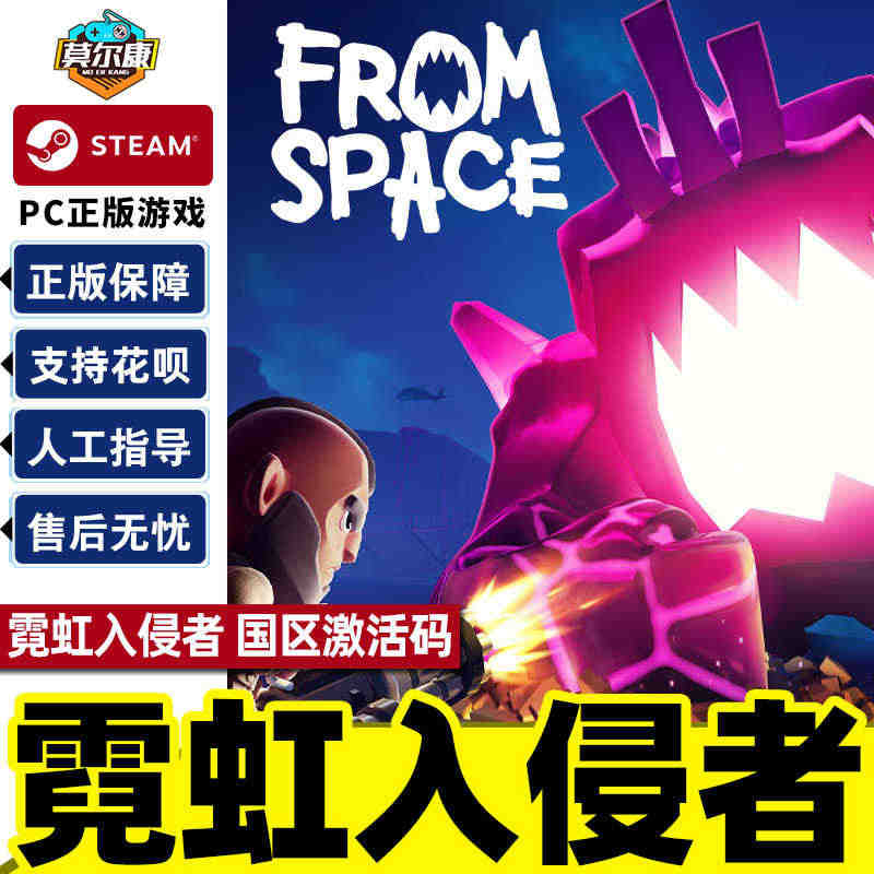 Steam 霓虹入侵者 From Space 国区cdkey 激活码 ...