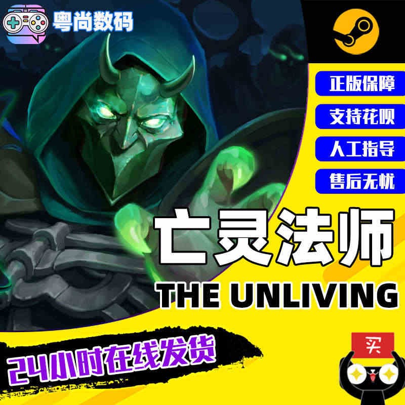 PC中文游戏steam正版 亡灵法师 The Unliving 动作 ...