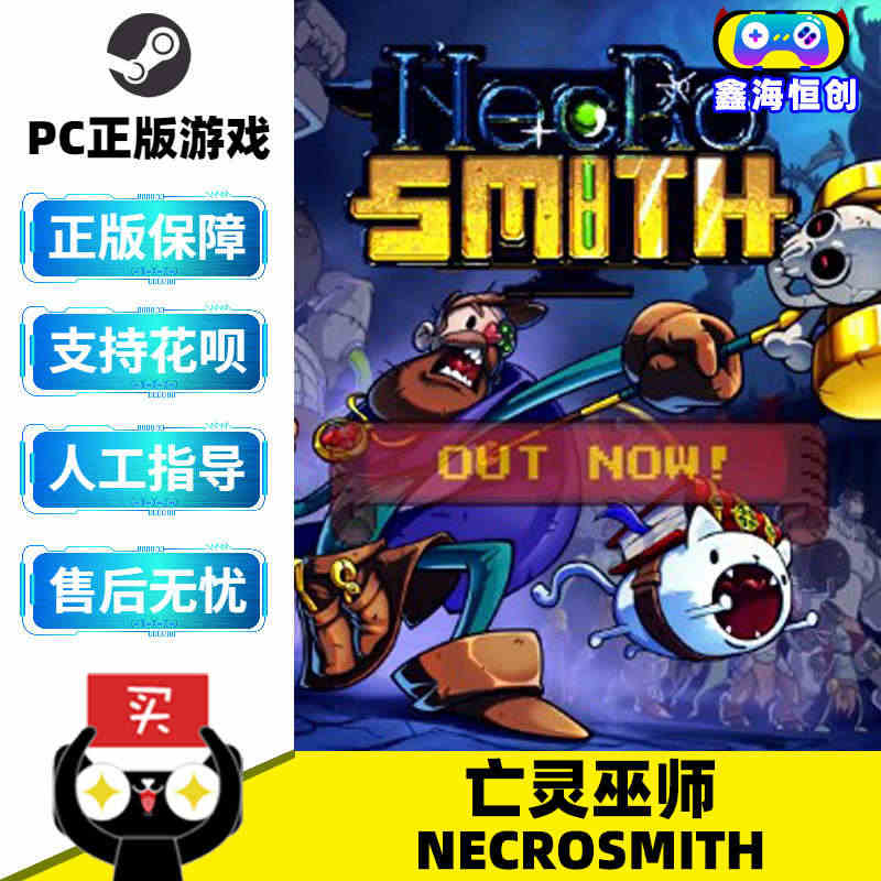 PC中文正版Steam游戏 亡灵巫师 Necrosmith 国区key...