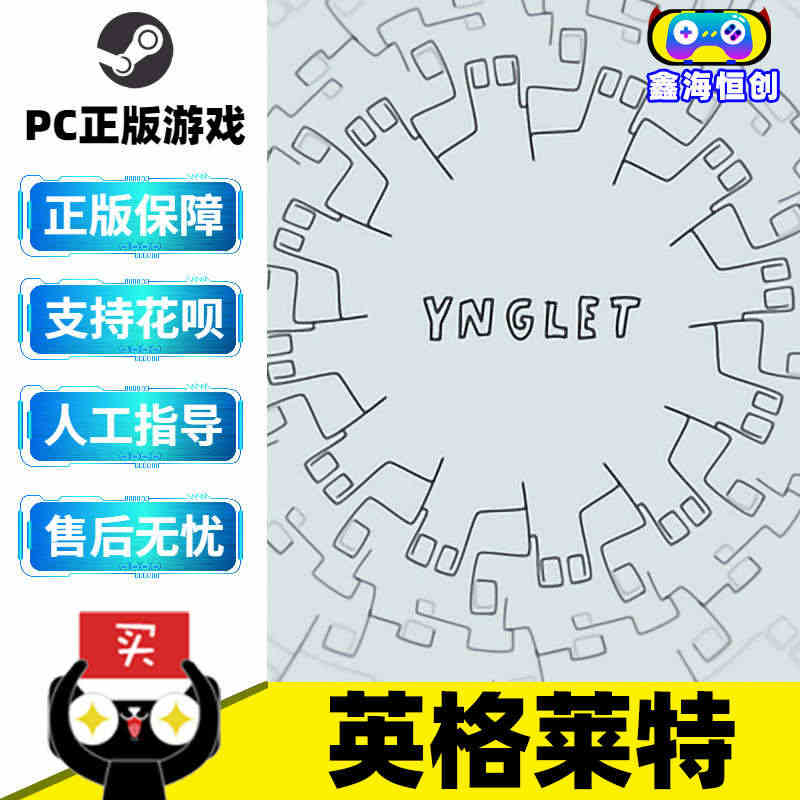 PC正版Steam游戏 Ynglet 激活码