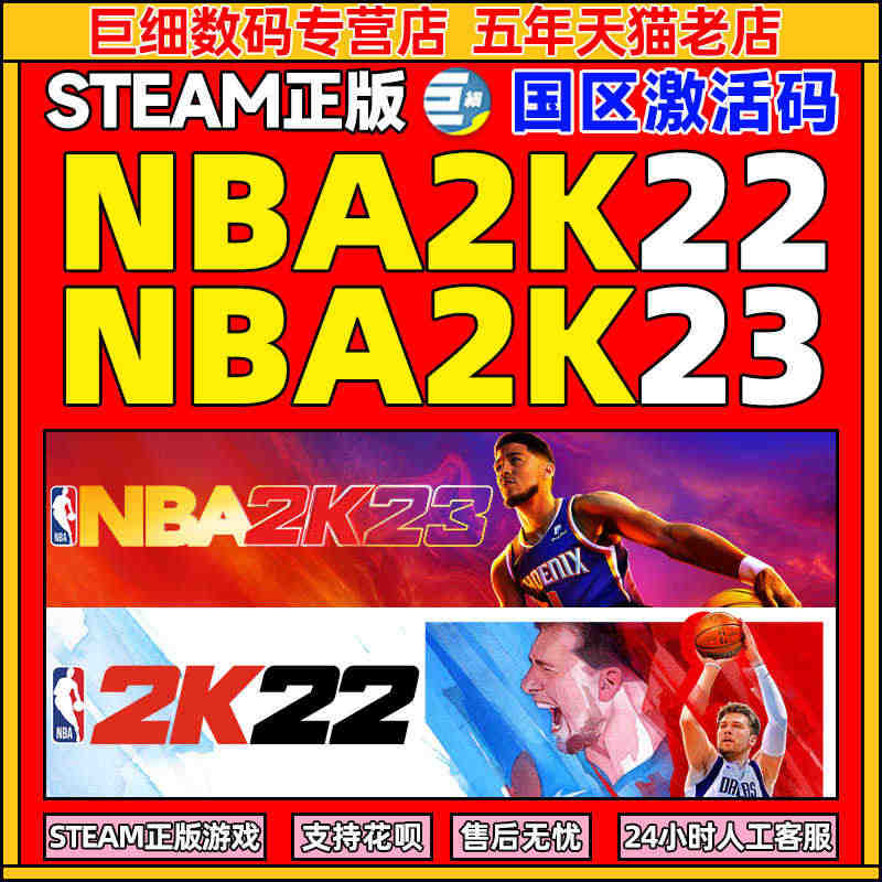 PC NBA2K23 NBA2K22 steam nba 美国篮球 2...