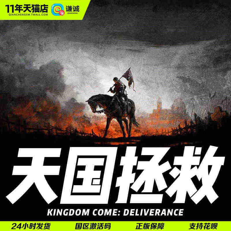 PC正版STEAM Kingdom Come: Deliverance...