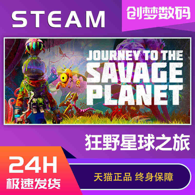 PC中文正版steam游戏 狂野星球之旅 Journey to the...