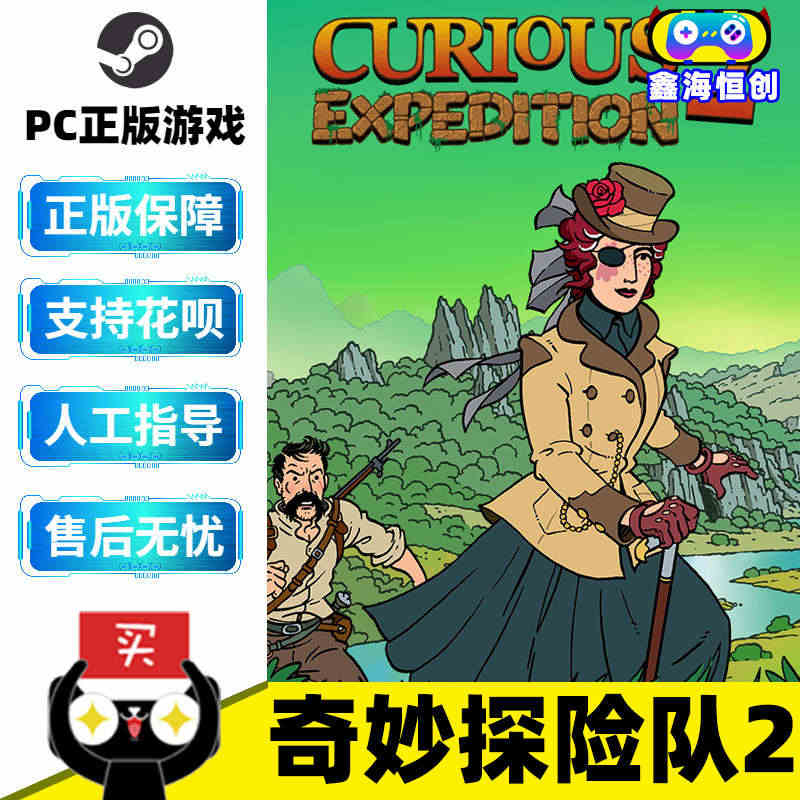 PC中文正版 steam 游戏 奇妙探险队2 Curious Expe...