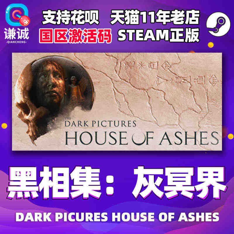 PC中文steam 黑相集灰冥界 The Dark Pictures ...