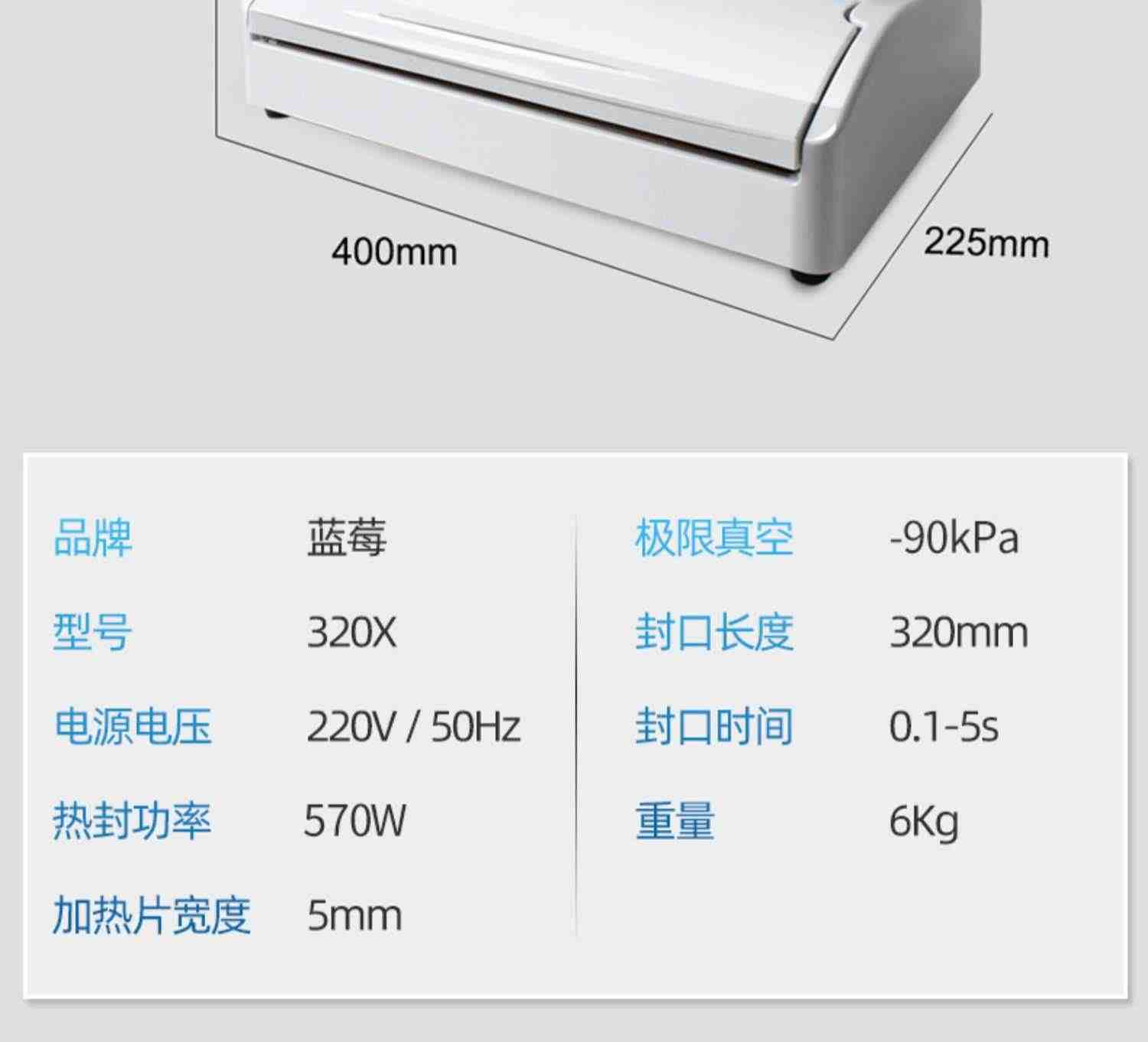 蓝莓抽真空封口机全自动商用真空机茶叶大米米砖塑料袋真空包装机食品熟食压缩打包机器320x家用干湿两用塑封