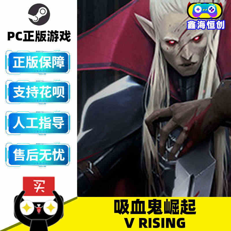 PC中文正版steam游戏 吸血鬼崛起 V Rising 国区cdke...