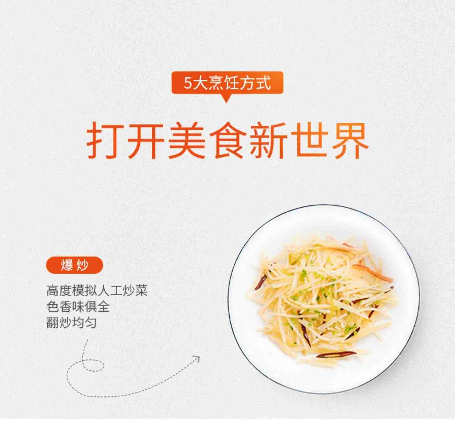 九阳炒菜机器人A8全自动翻炒智能少油烟做饭机烹饪官方旗舰店