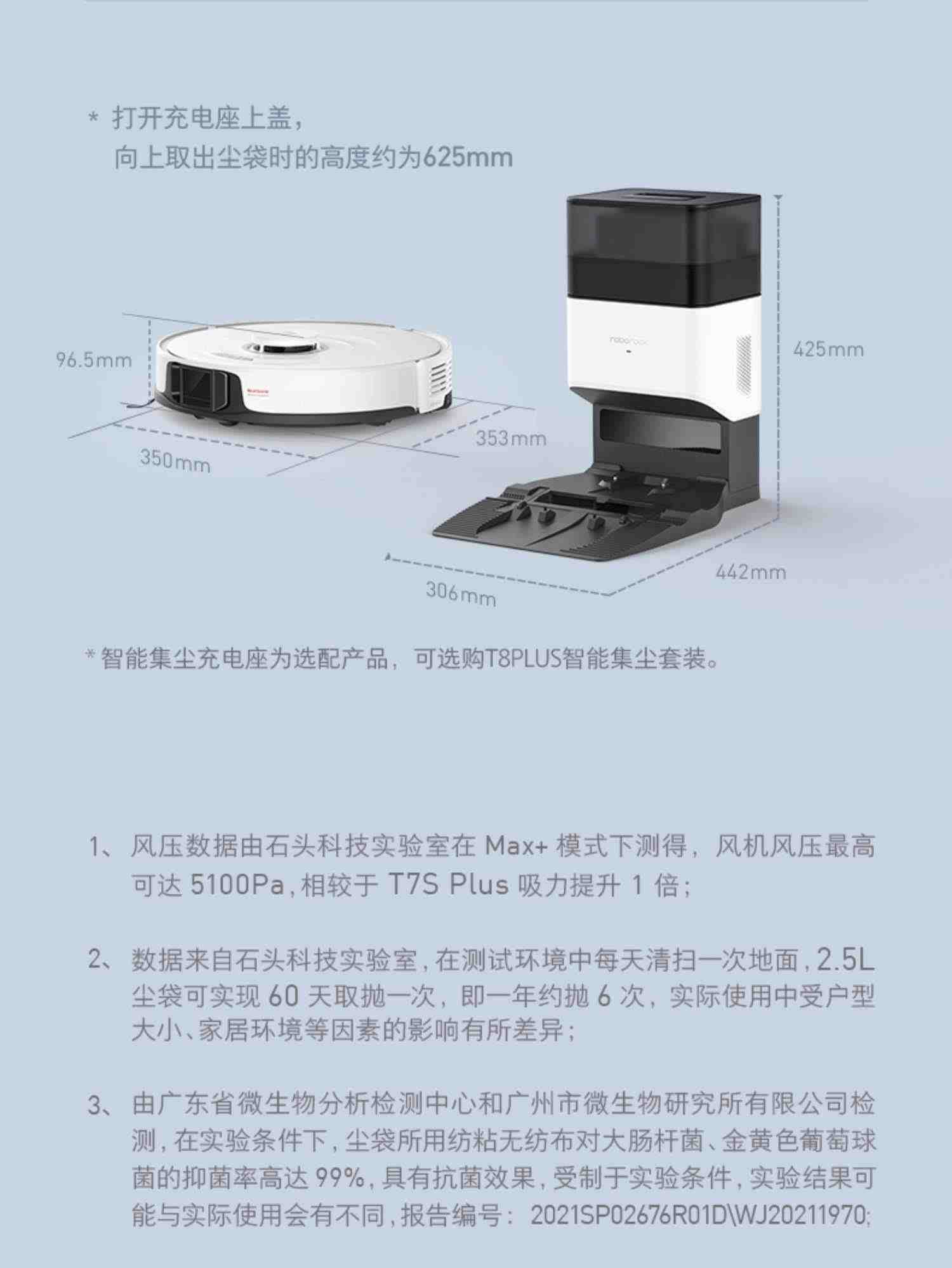 石头扫地机器人T8 Plus系列全自动家用扫地拖地吸尘三合一