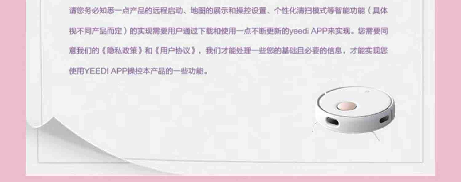 科沃斯yeedi一点全自动集尘 智能家用扫地机器人KK系 扫拖一体机