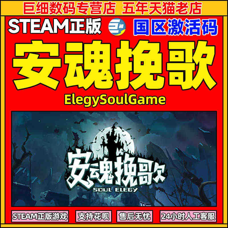 steam 安魂挽歌 soul elegy 卡牌 战旗 迷宫 回合制冒...