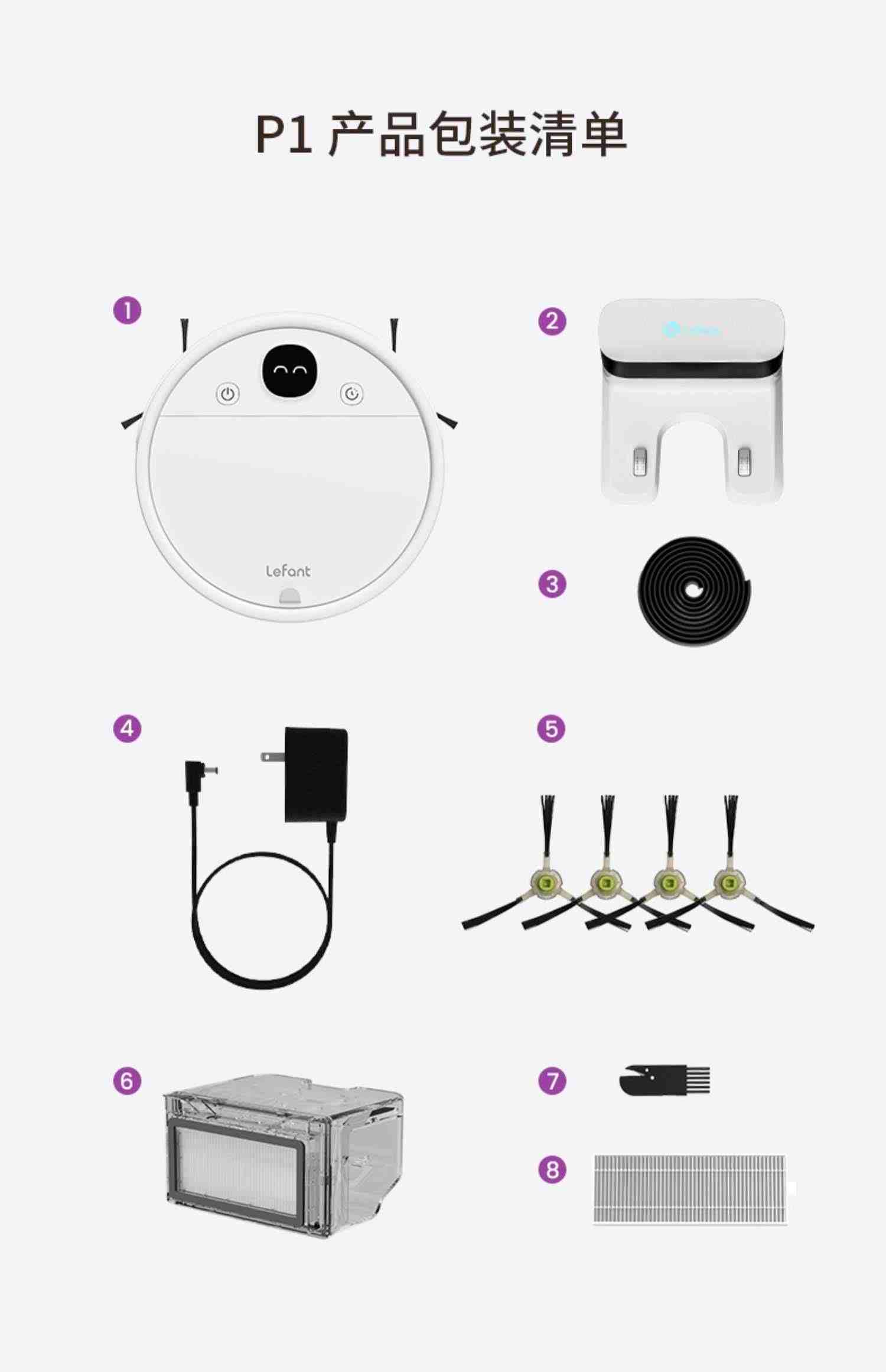 Lefant乐帆扫地机器人P1全自动家用宠物智能毛发清洁扫吸地一体机