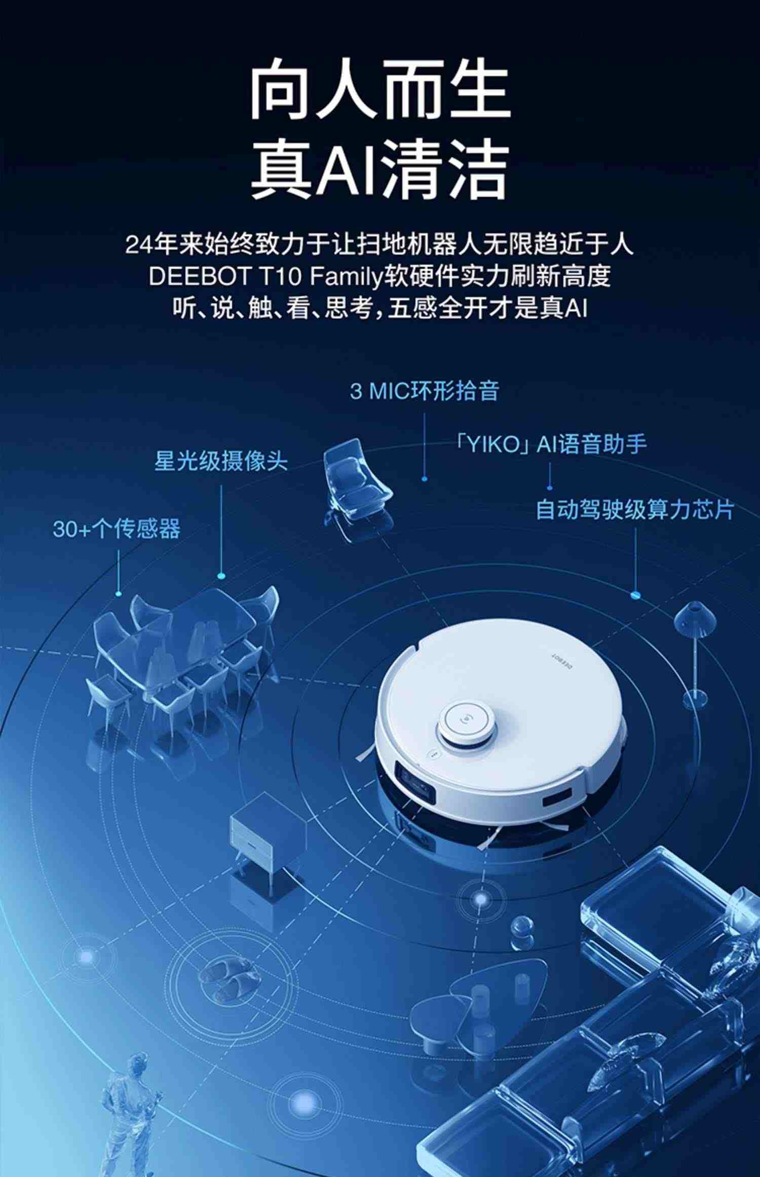 科沃斯T10OMNI扫地机器人家用全自动集尘扫拖洗地吸尘一体机TURBO