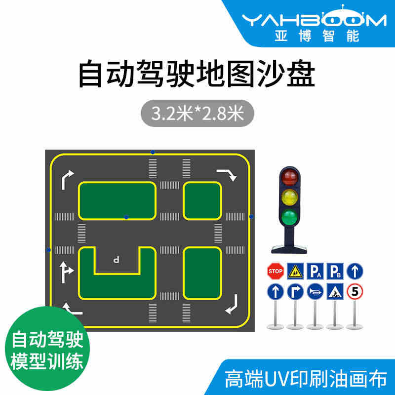 亚博智能 ROS机器人自动驾驶沙盘地图AI视觉赛道无人小车模型训练...