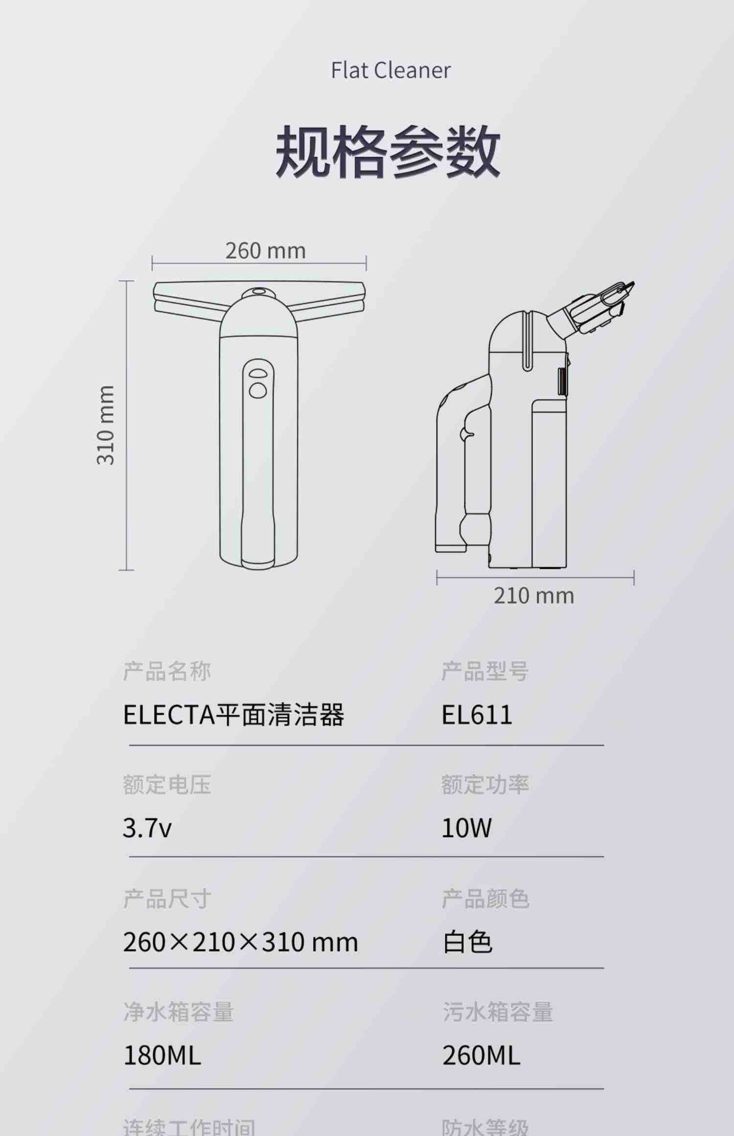 无线擦玻璃神器家用电动擦窗机器人全自动手持多功能平面清洁机器