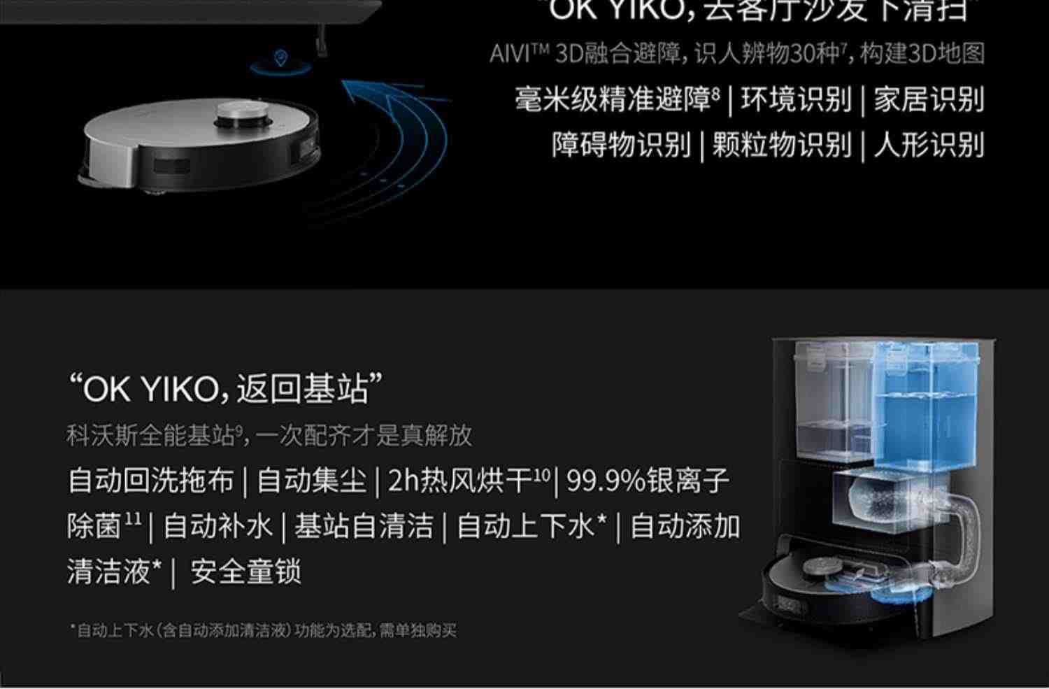 【旗舰】科沃斯X1智能扫地机器人扫拖一体吸尘家用自动洗抹布集尘