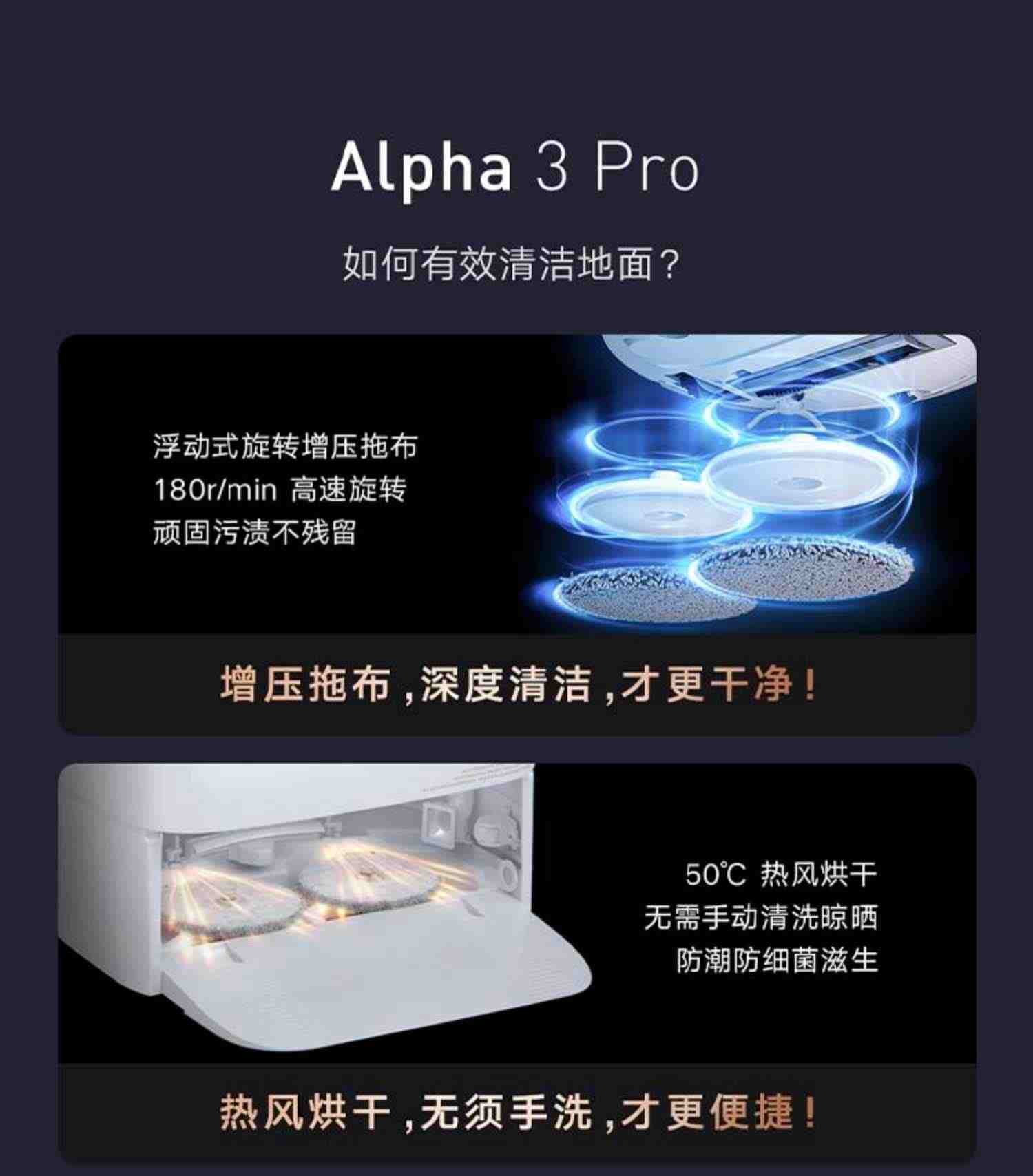 云米alpha3pro智能扫地机器人家用全自动扫拖一体机拖吸尘三合一