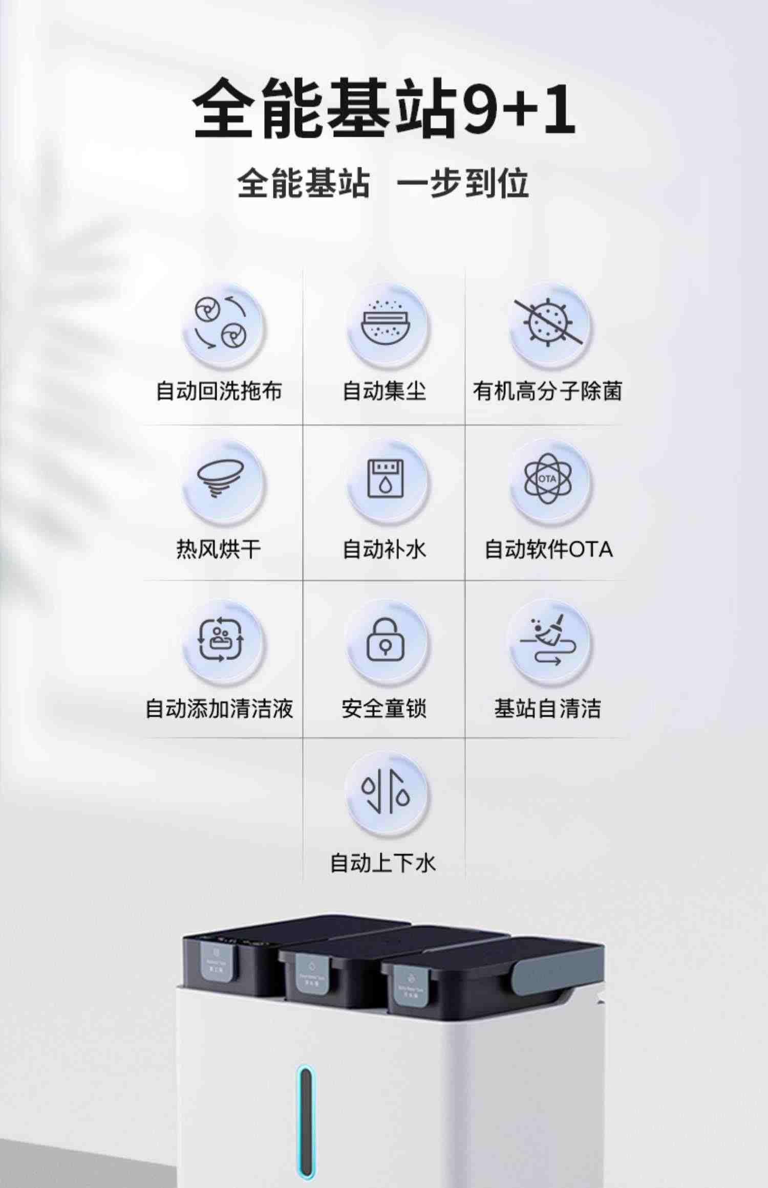 isweep扫地机器人智能家用全自动吸扫拖洗烘集尘拖地一体机自清洁