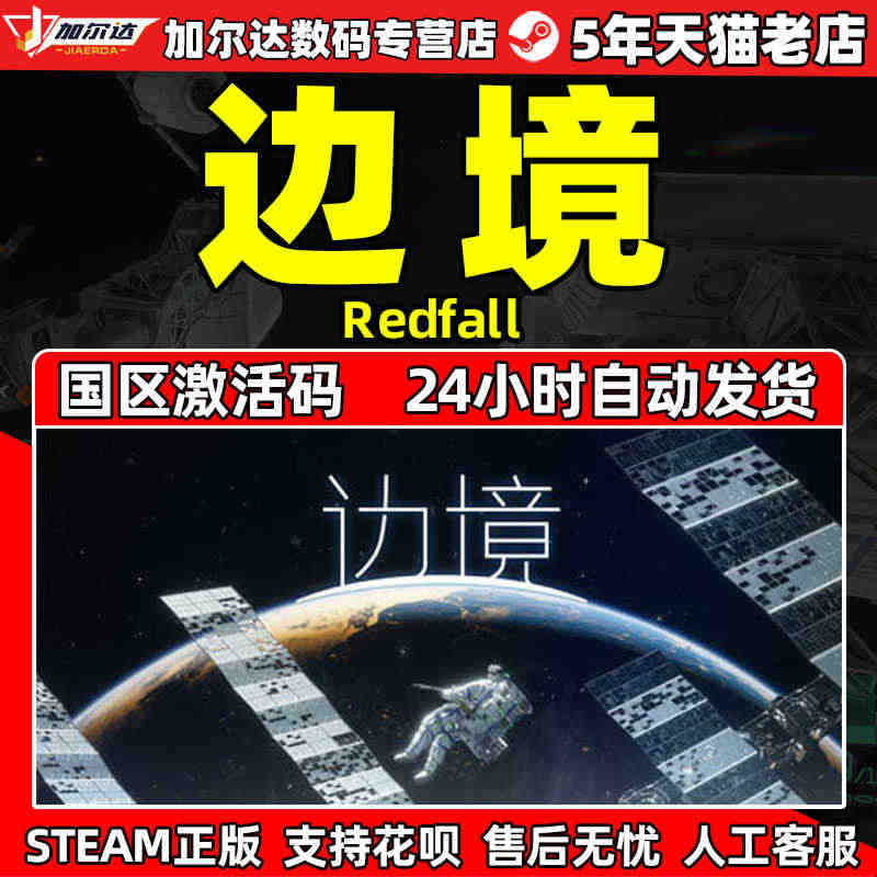 Steam 边境 Boundary 太空FPS射击游戏 中文PC游戏 ...