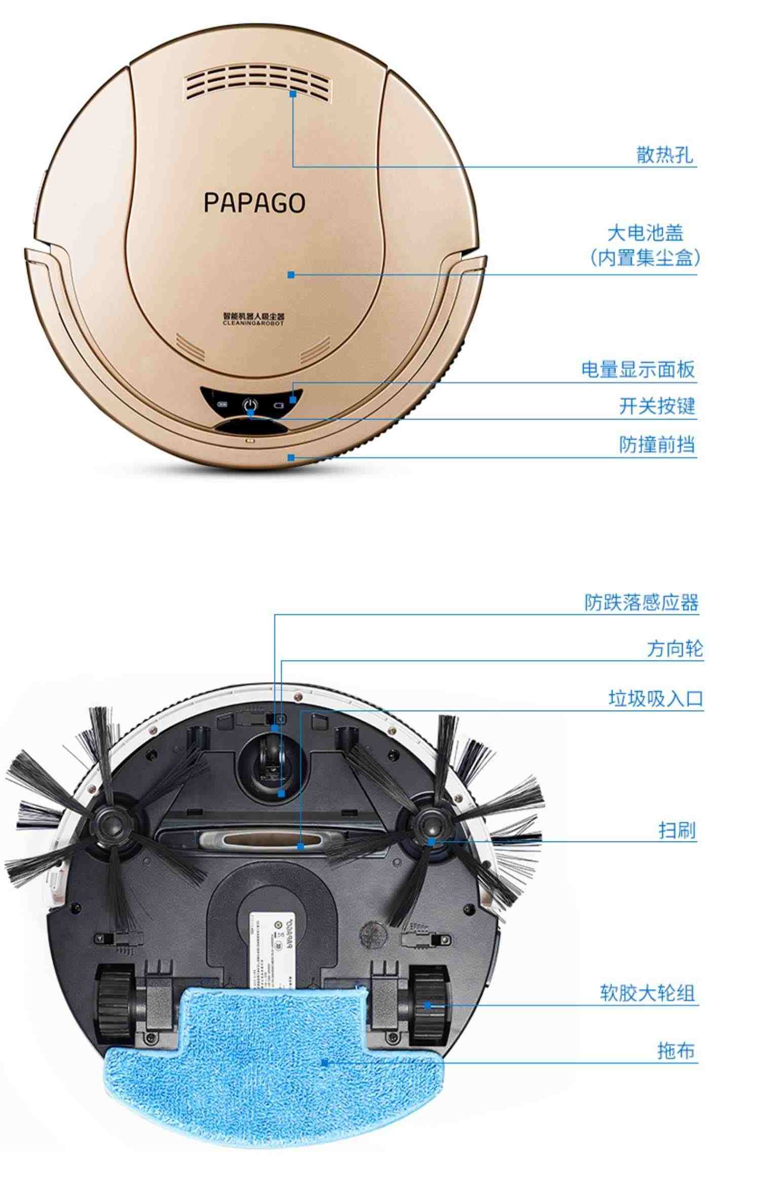 PapaGo扫地机器人超薄家用智能吸尘器全自动擦地拖地机清洁一体机