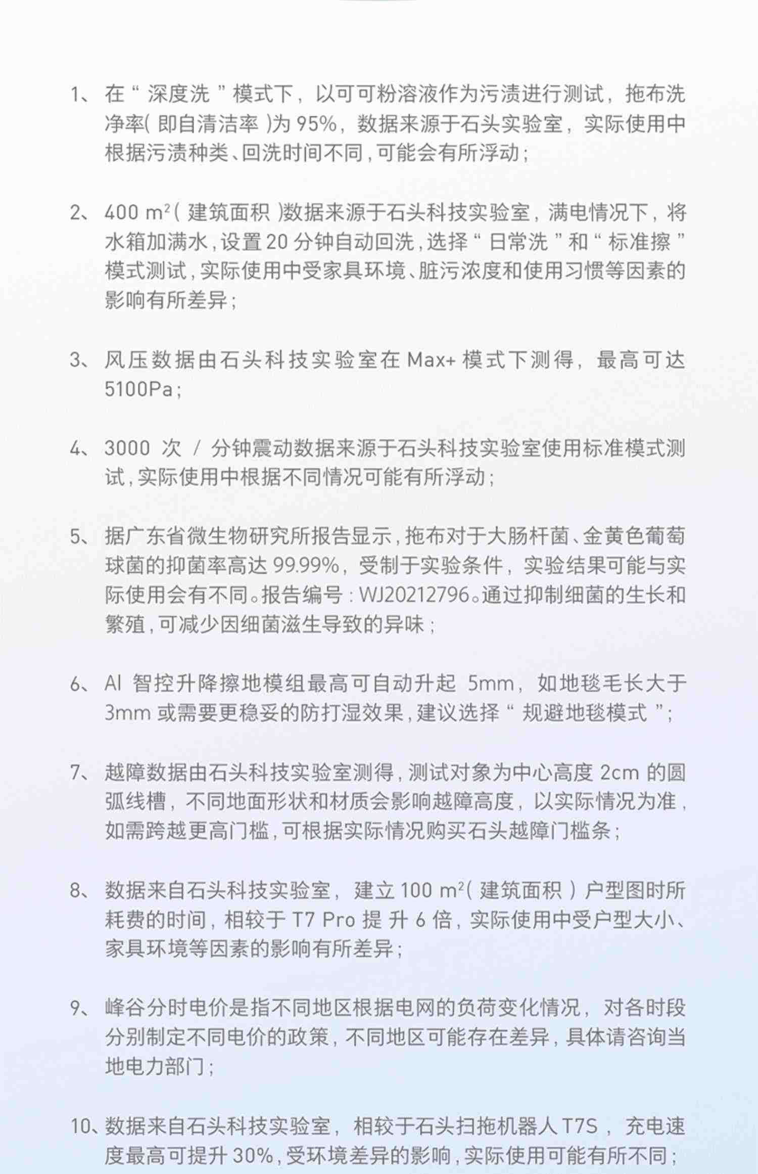 石头G10 Plus 扫地机器人全自动家用智能扫拖地一体机吸尘三合一