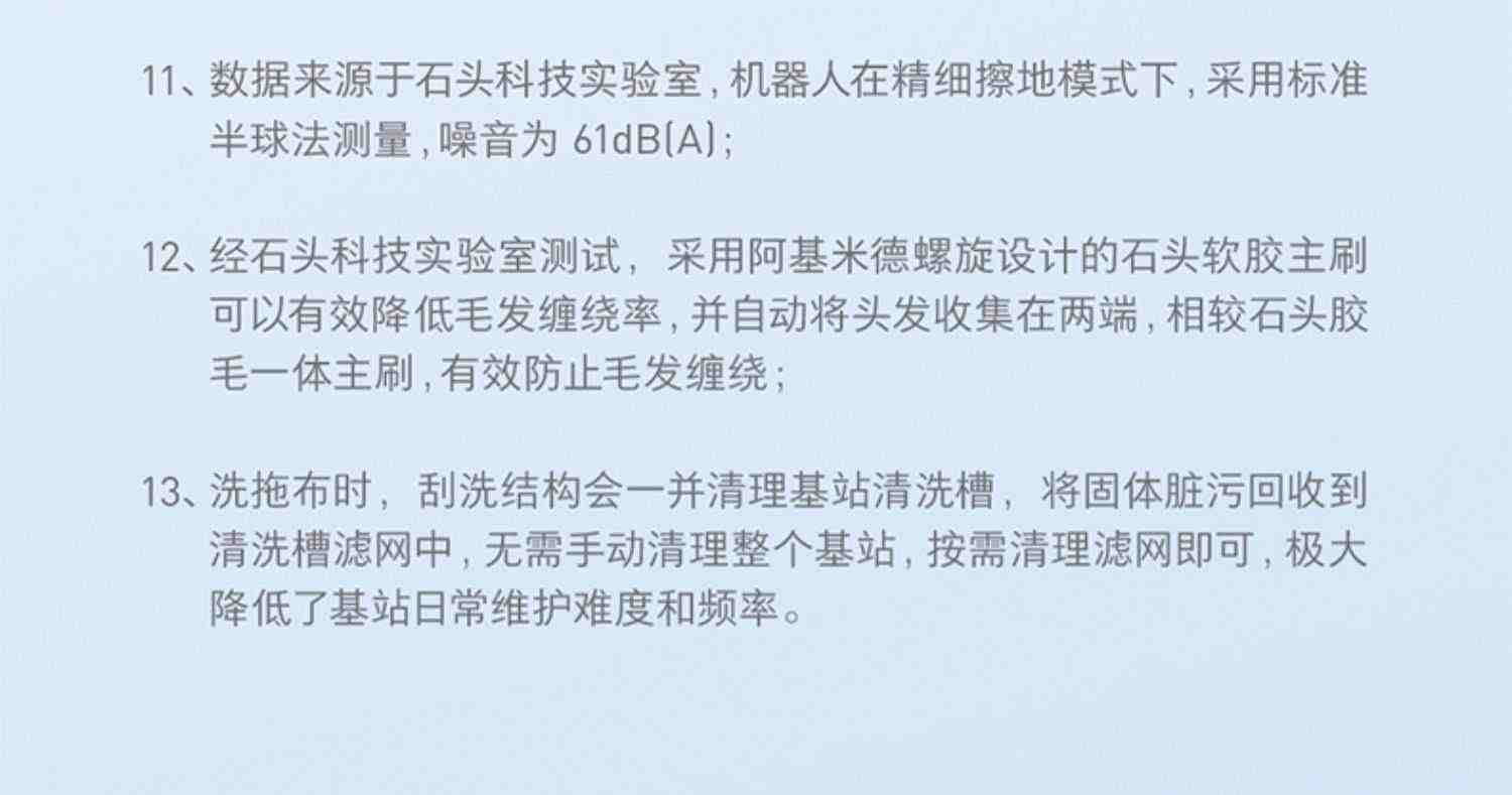 石头G10 Plus 扫地机器人全自动家用智能扫拖地一体机吸尘三合一