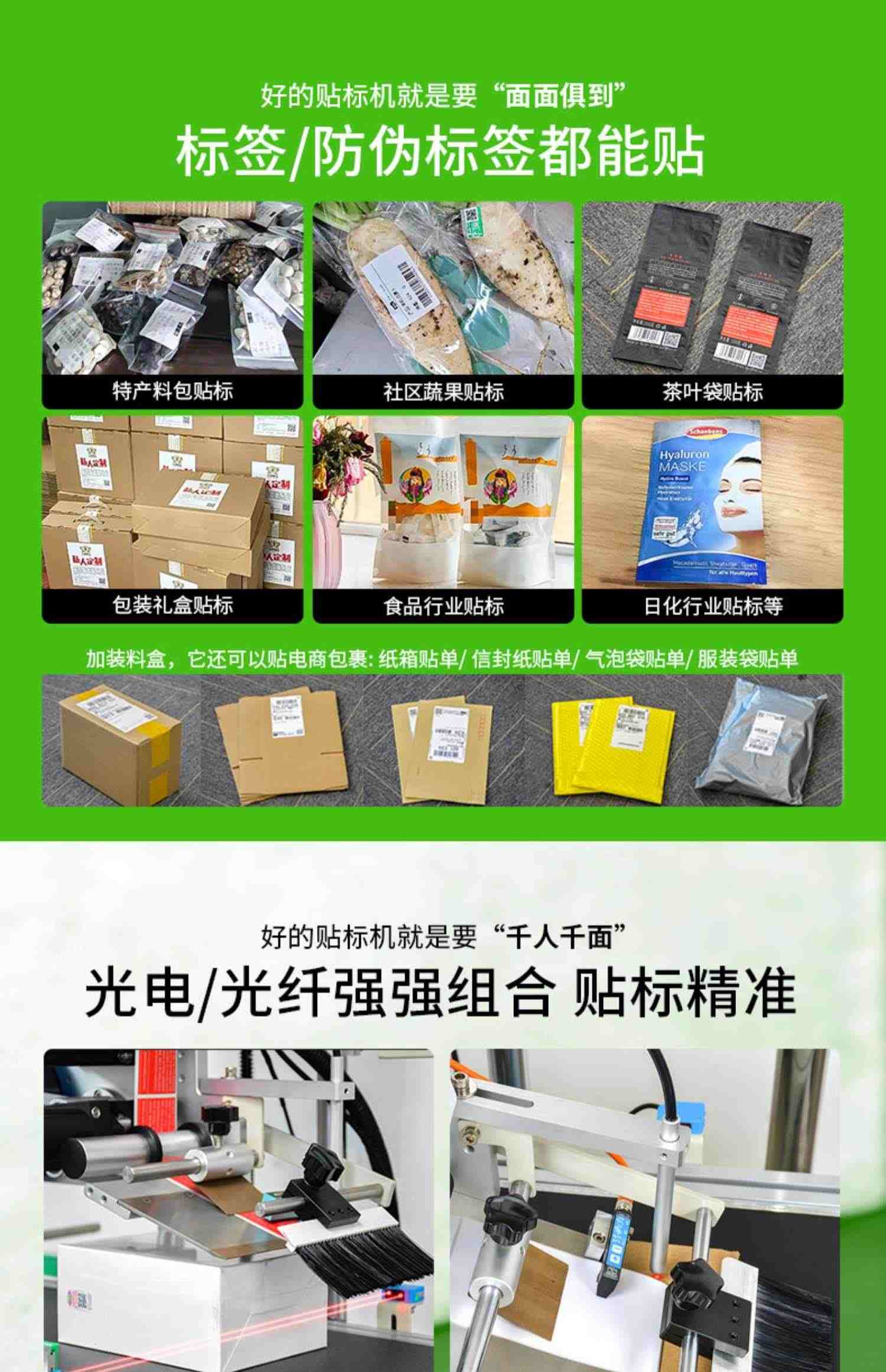 创盟全自动电商流水线贴塑料袋快递单面单纸盒袋子纸箱贴标签机贴纸箱神器贴不干胶机器卷盘卷标平面贴标机