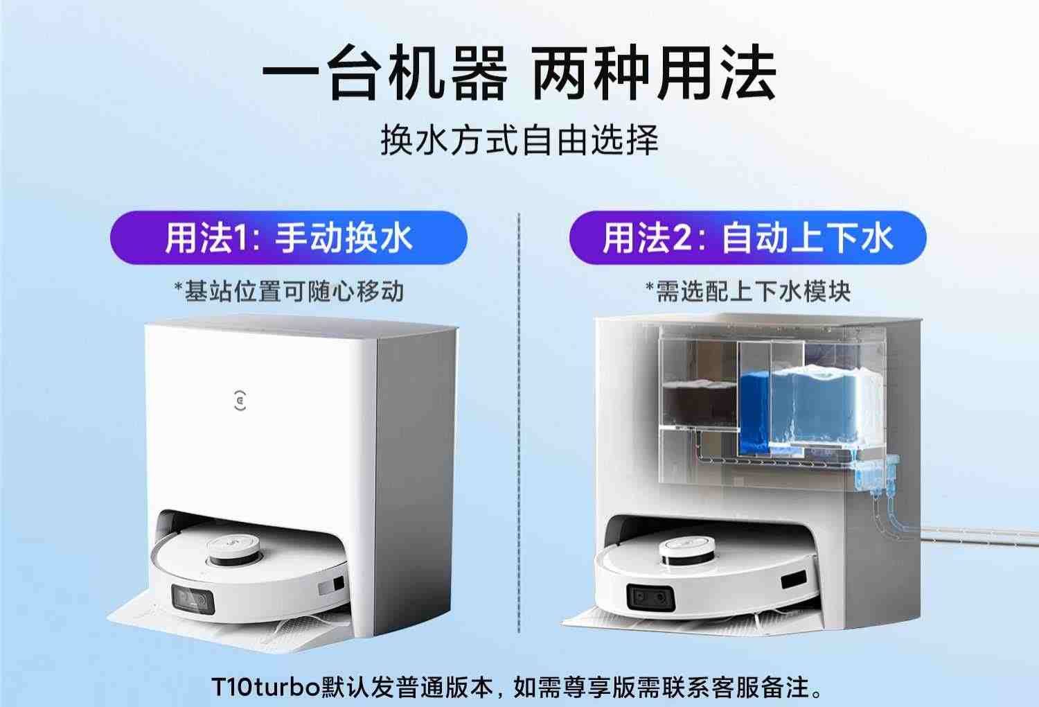 科沃斯t10 turbo尊享版扫地机器人家用全自动扫拖洗地吸尘一体机