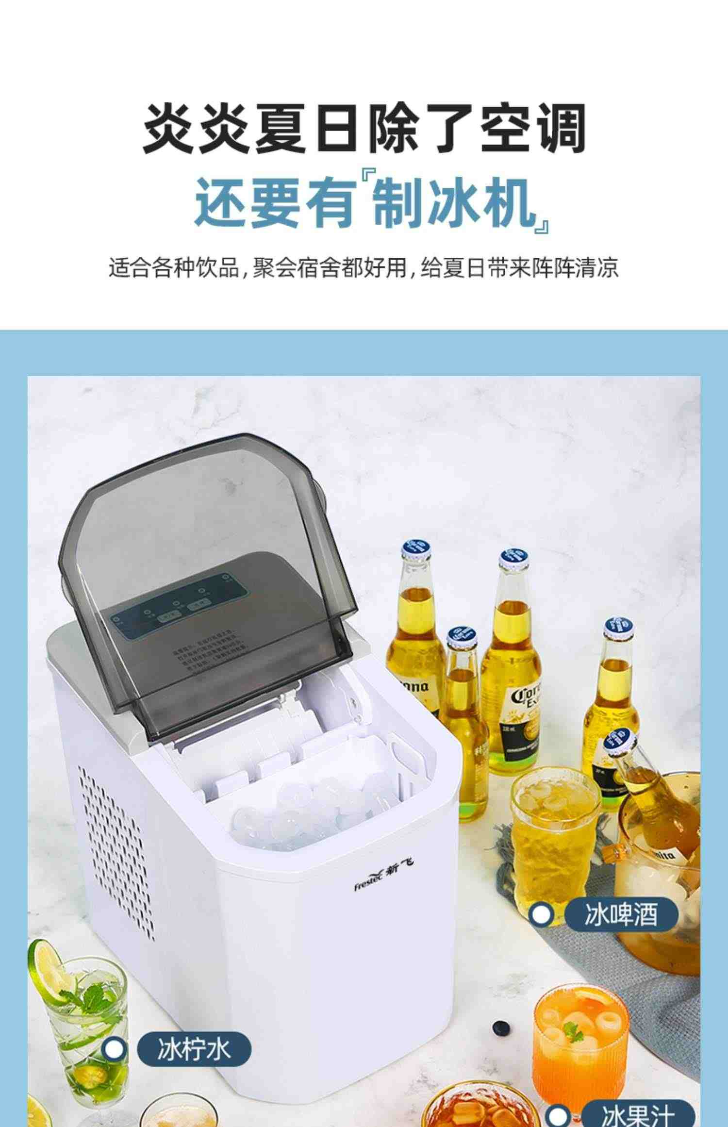 新飞mini制冰机家用迷你小型冰块机低功率快速出冰全自动造冰机器