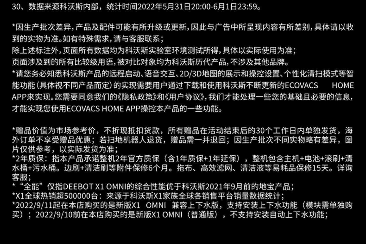 【旗舰】科沃斯X1智能扫地机器人扫拖一体吸尘家用自动洗抹布集尘