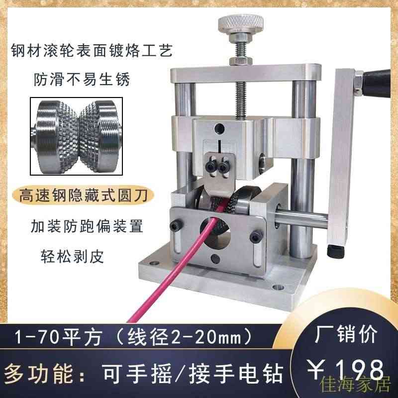 小型多功能自动剥线机废铜线家用废旧电缆去皮机电线拨线剥皮机器...