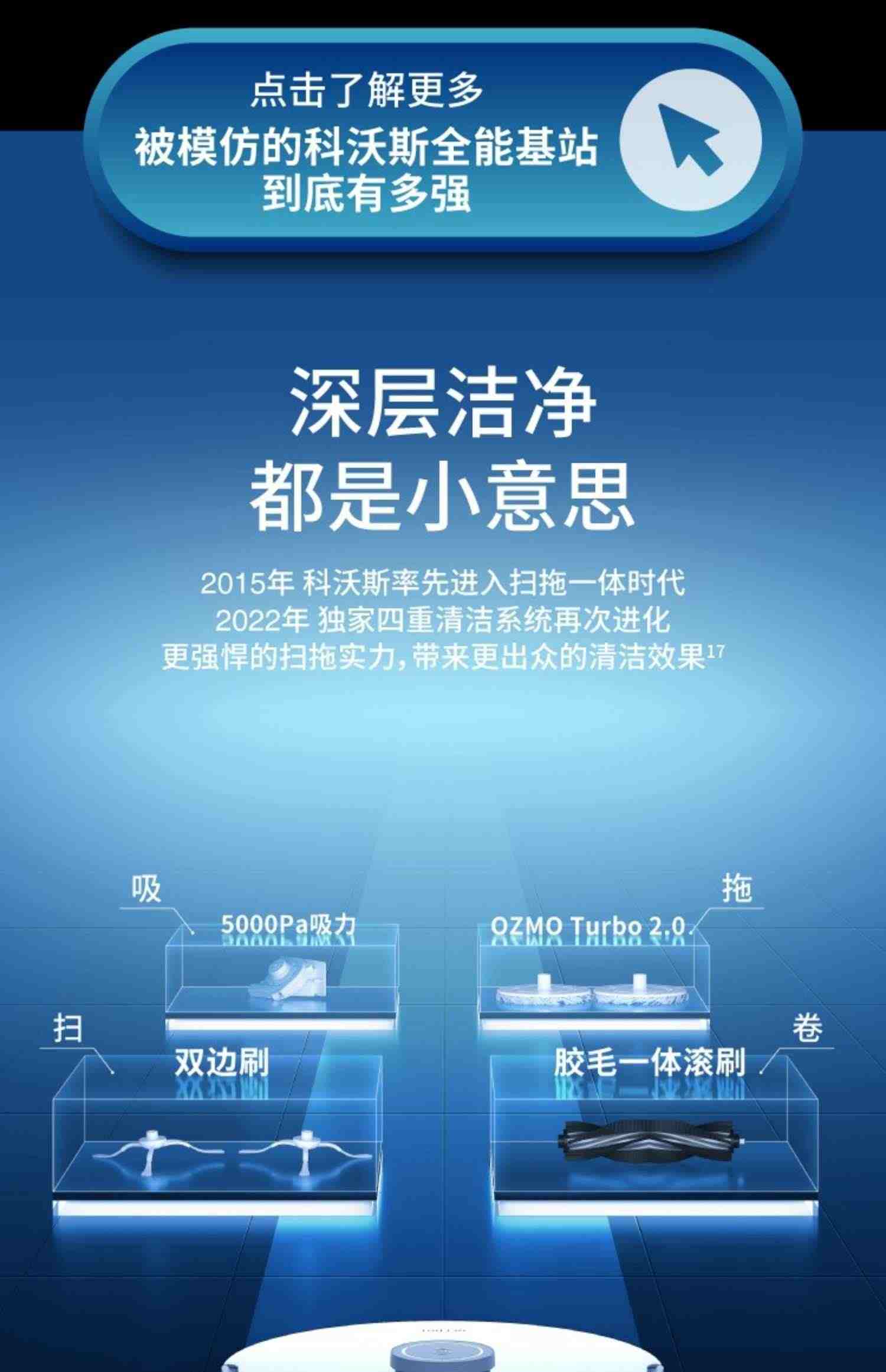 科沃斯T10 OMNI扫地机器人TURBO家用全自动集尘扫拖洗烘干一体机