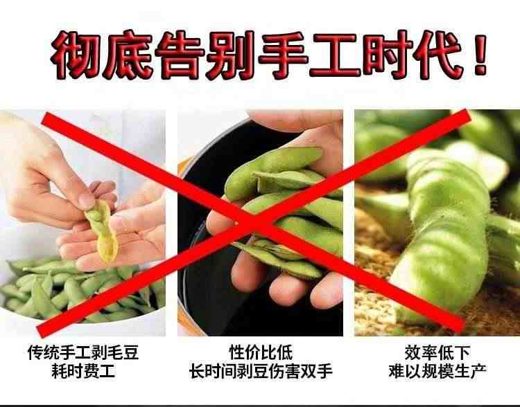 毛豆剥壳机器市场小型家用鲜青豆去皮机扒豆米神器电动全自动脱壳