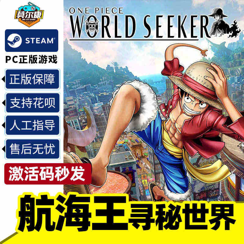 steam 航海王寻秘世界 国区激活码cdkey One Piece ...