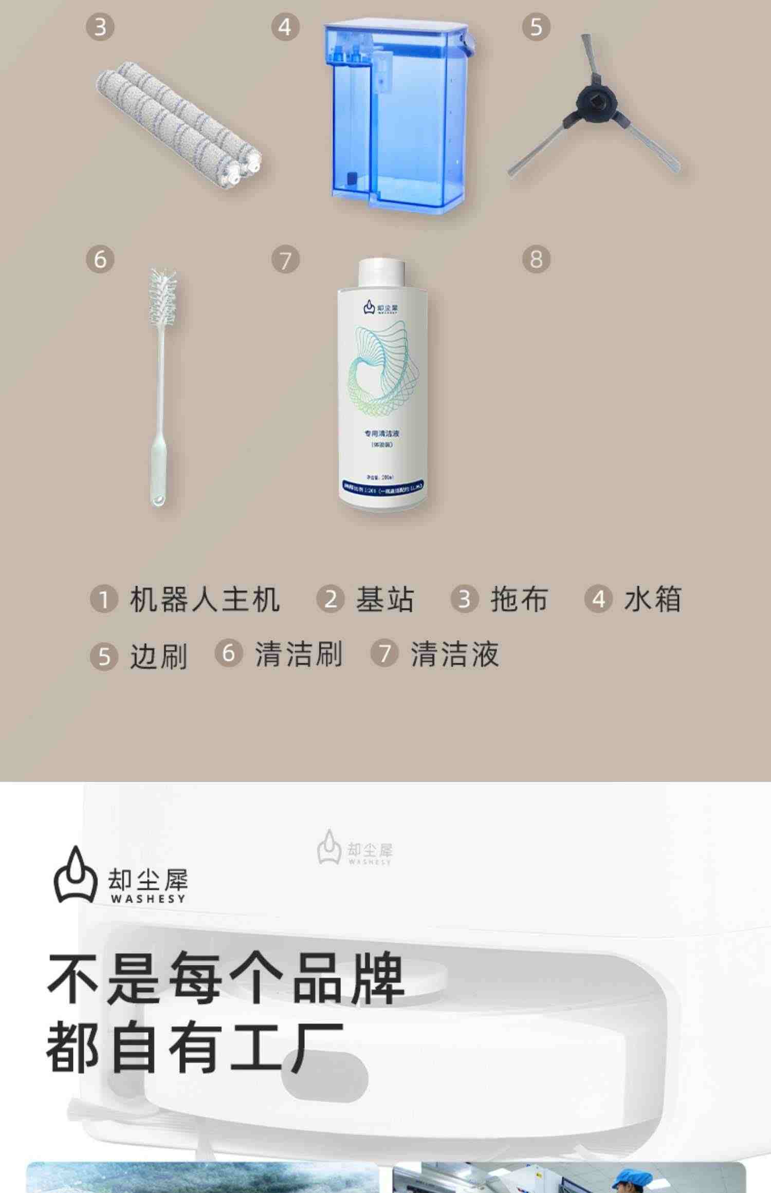 却尘犀扫拖机器人家用扫地机器人扫吸拖一体全自动基站自清洁Q02