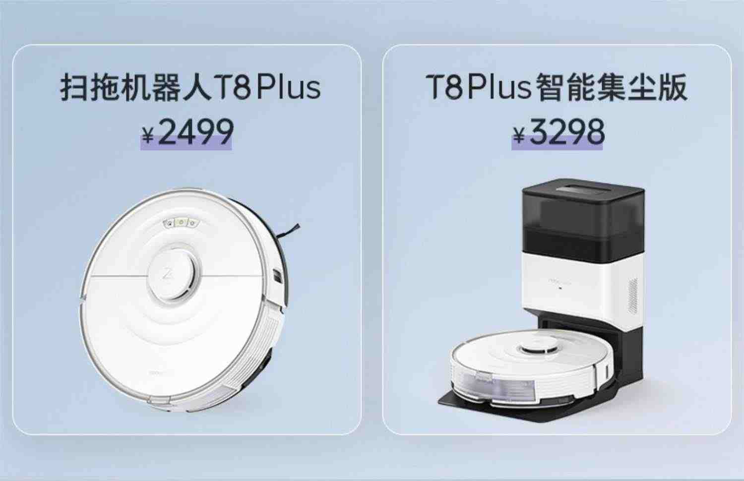 石头扫地机器人T8Plus扫吸拖一体全自动家用扫地拖吸尘三合一136