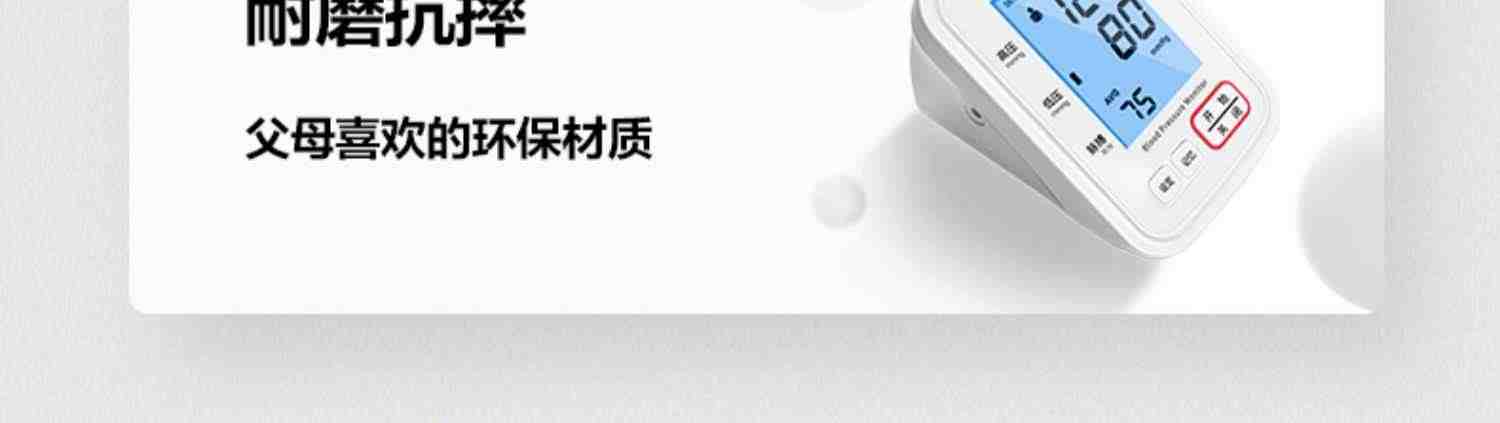 三诺电子血压测量仪家用老人臂式全自动高精准血压测量计机器医用