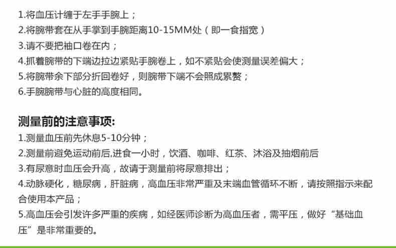 健之康血压仪家用自动手腕式语音电子血压计机器高血压测量仪充电