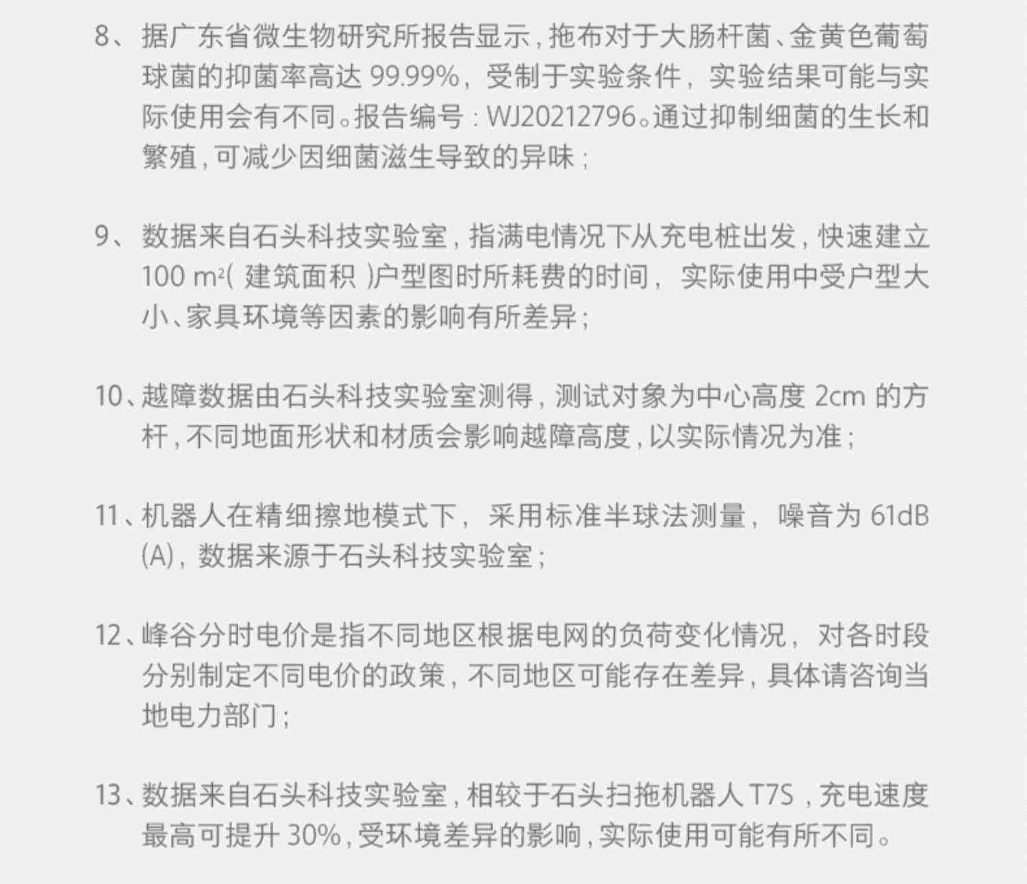 石头自清洁扫拖机器人G10S系列全自动家用扫地拖地吸尘三合一体机