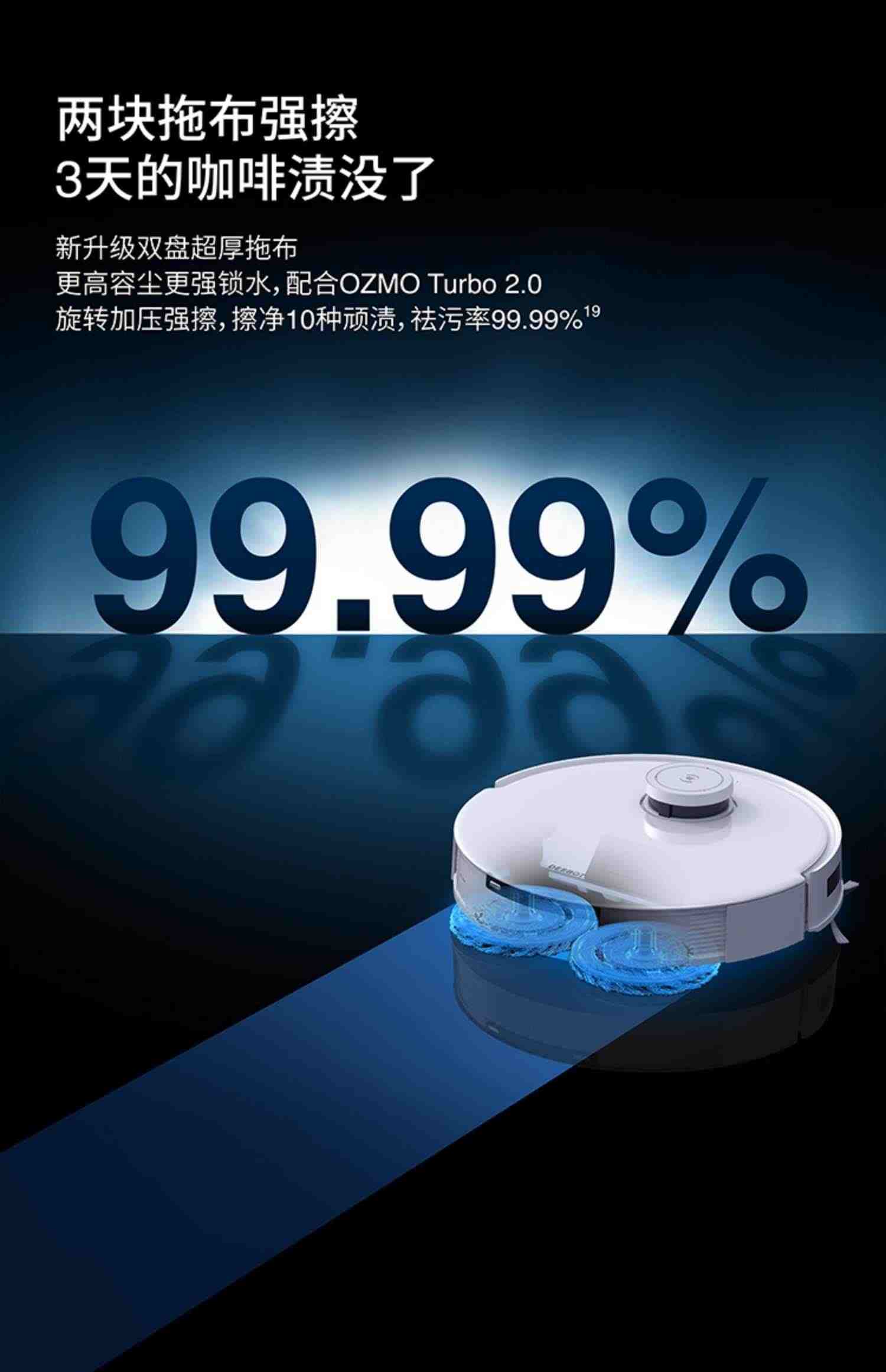 科沃斯T10OMNI扫地机器人家用全自动集尘扫拖洗地吸尘一体机TURBO