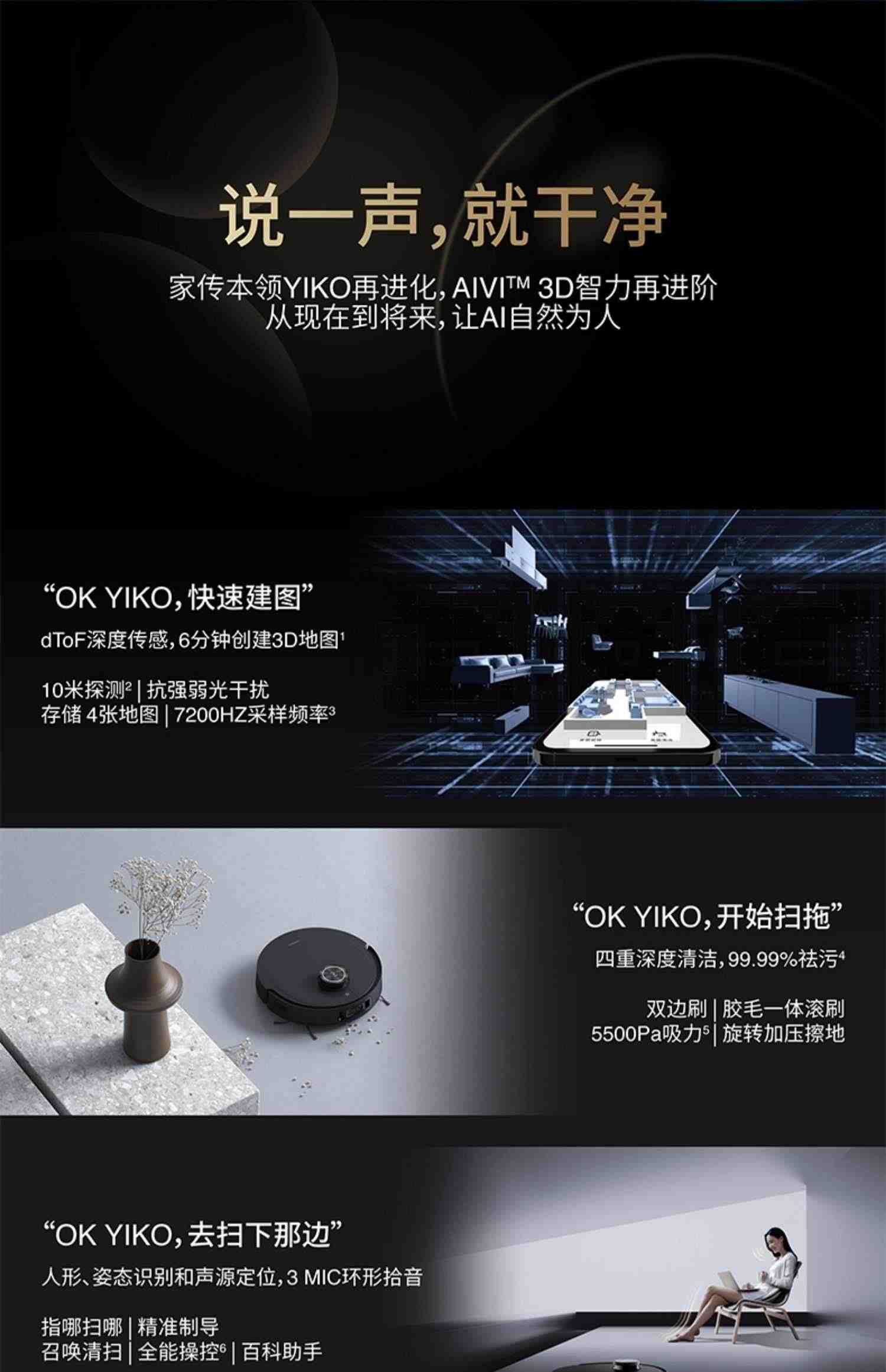 科沃斯X1 pro omni扫地机器人扫拖一体全自动家用智能三合一扫地